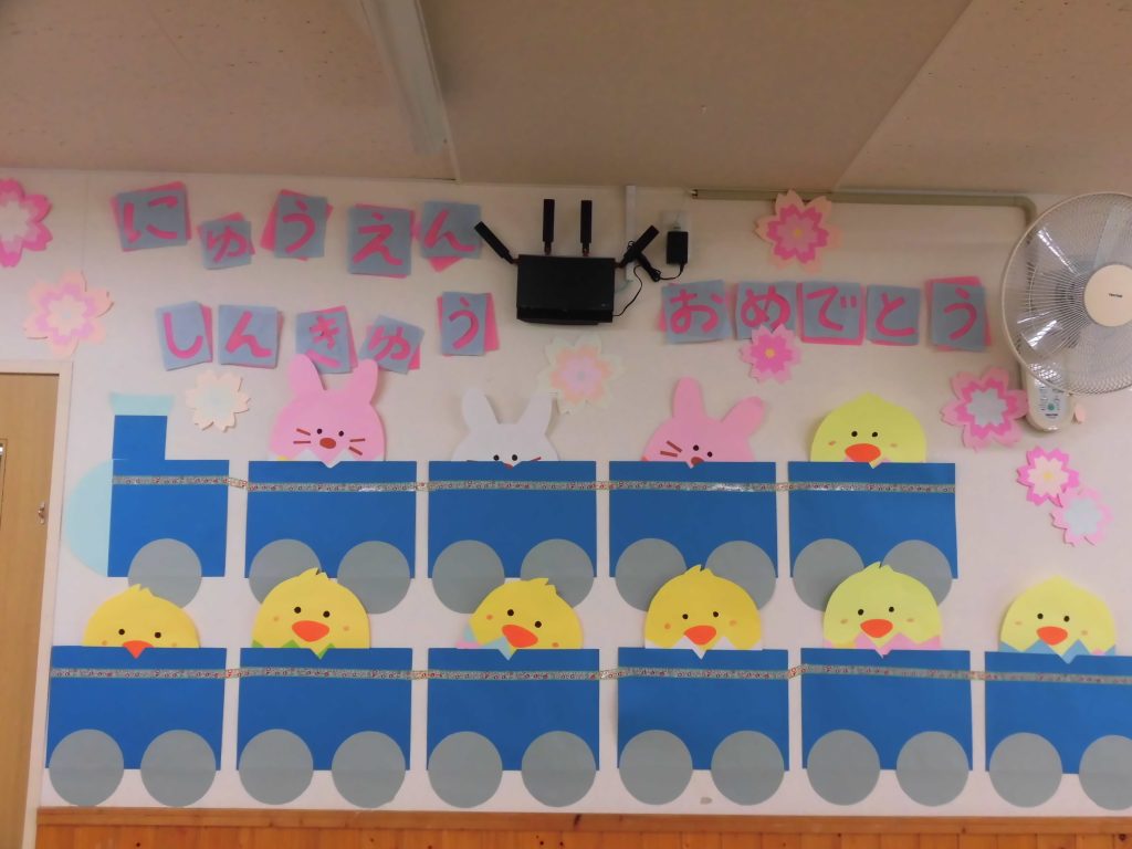 新入園児歓迎会