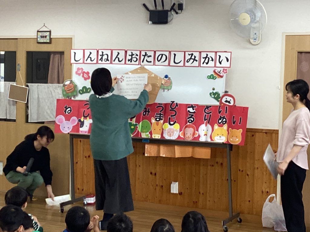 新年お楽しみ会